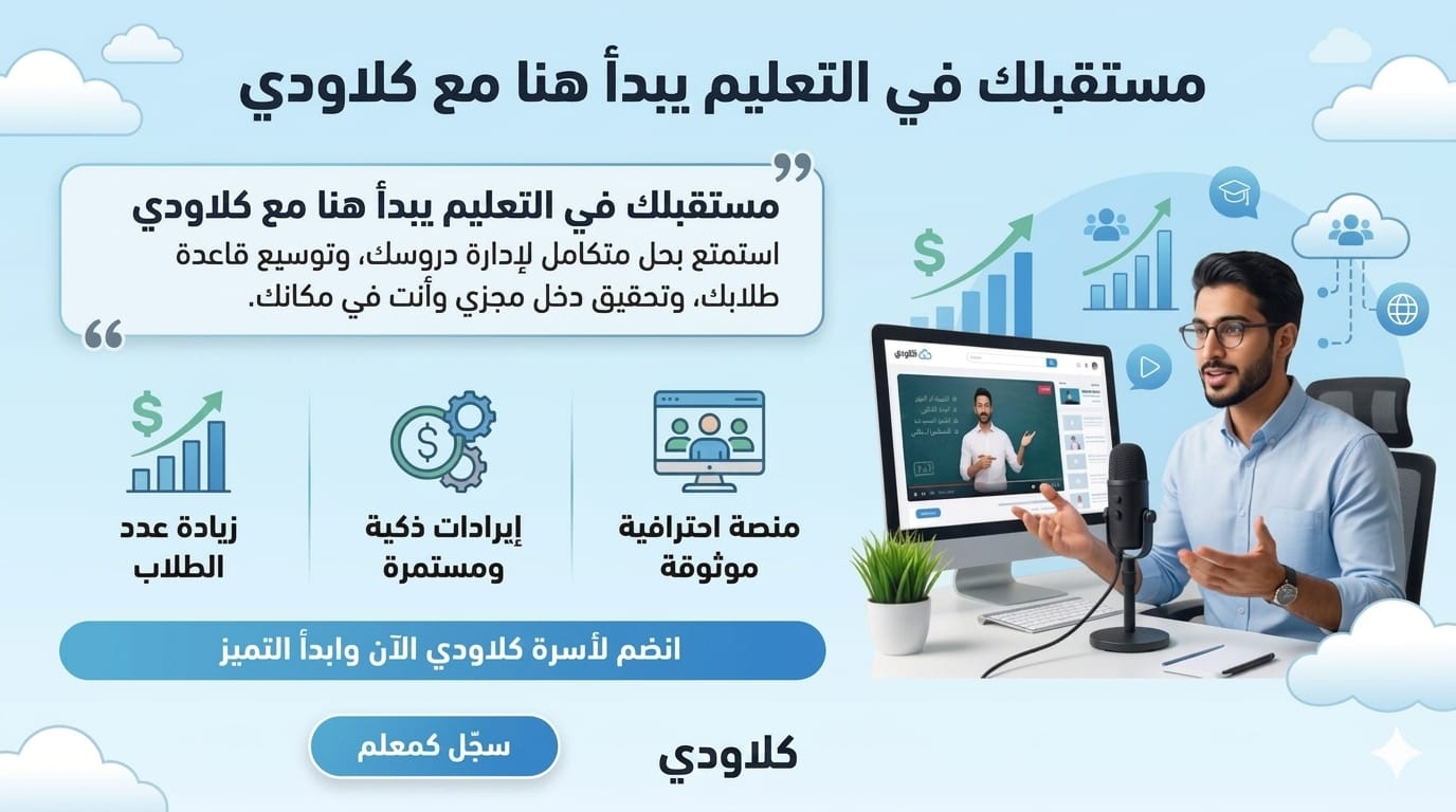 واجهات احترافية تبرز تميزك مع كلاودي.Cloudy
